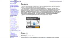 Desktop Screenshot of kidlib.ru